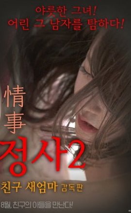 An Affair 2 izle