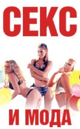 Ceck Moda erotik film izle