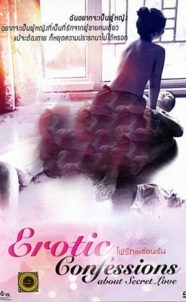 Erotic Confessions 2 +18 film izle