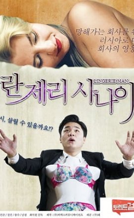 Lingerie Man +18 film izle