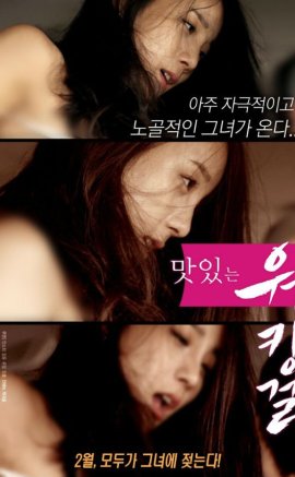 Tasty Working Girl erotik film izle